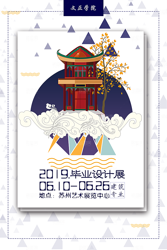 艺术展宣传海报设计