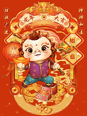 2024龙年插画简约大气海报