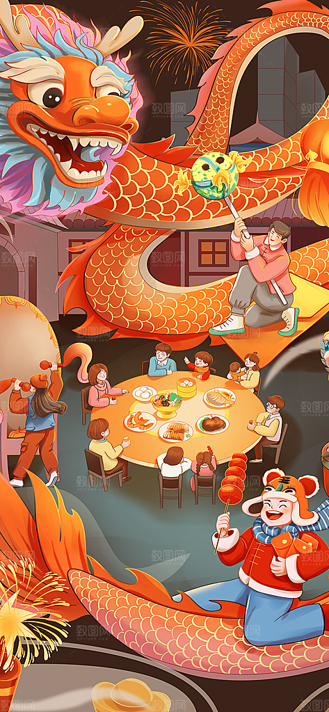 2024龙年插画简约大气海报