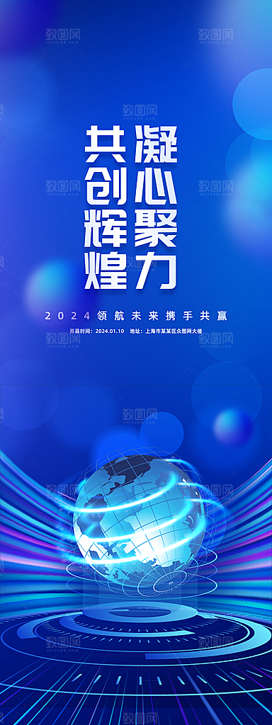2024公司企业年会活动签到处易拉宝展架