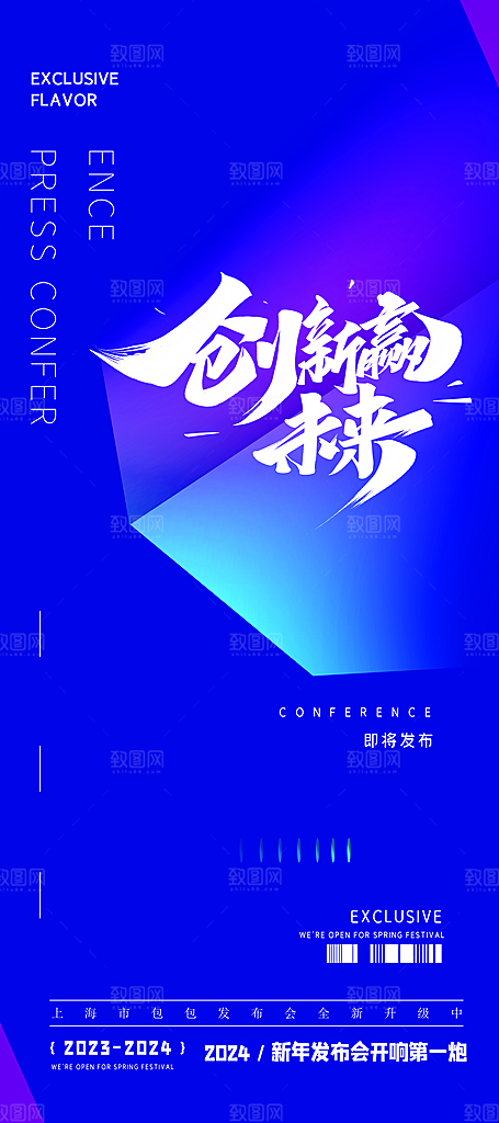 2024公司企业年会活动签到处易拉宝展架