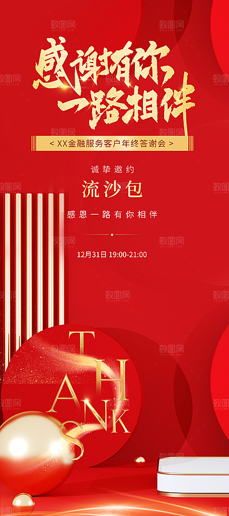 2024公司企业年会活动签到处易拉宝展架