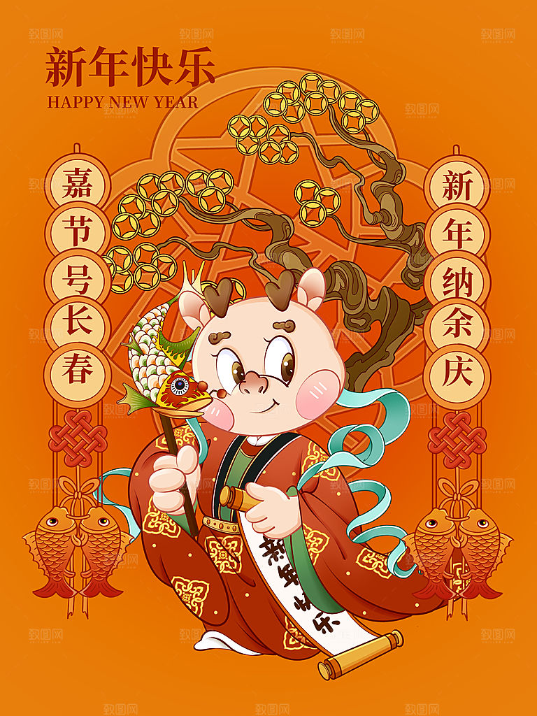2024龙年插画简约大气海报