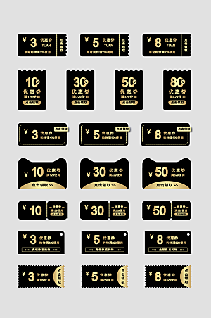 电子商务价格标签