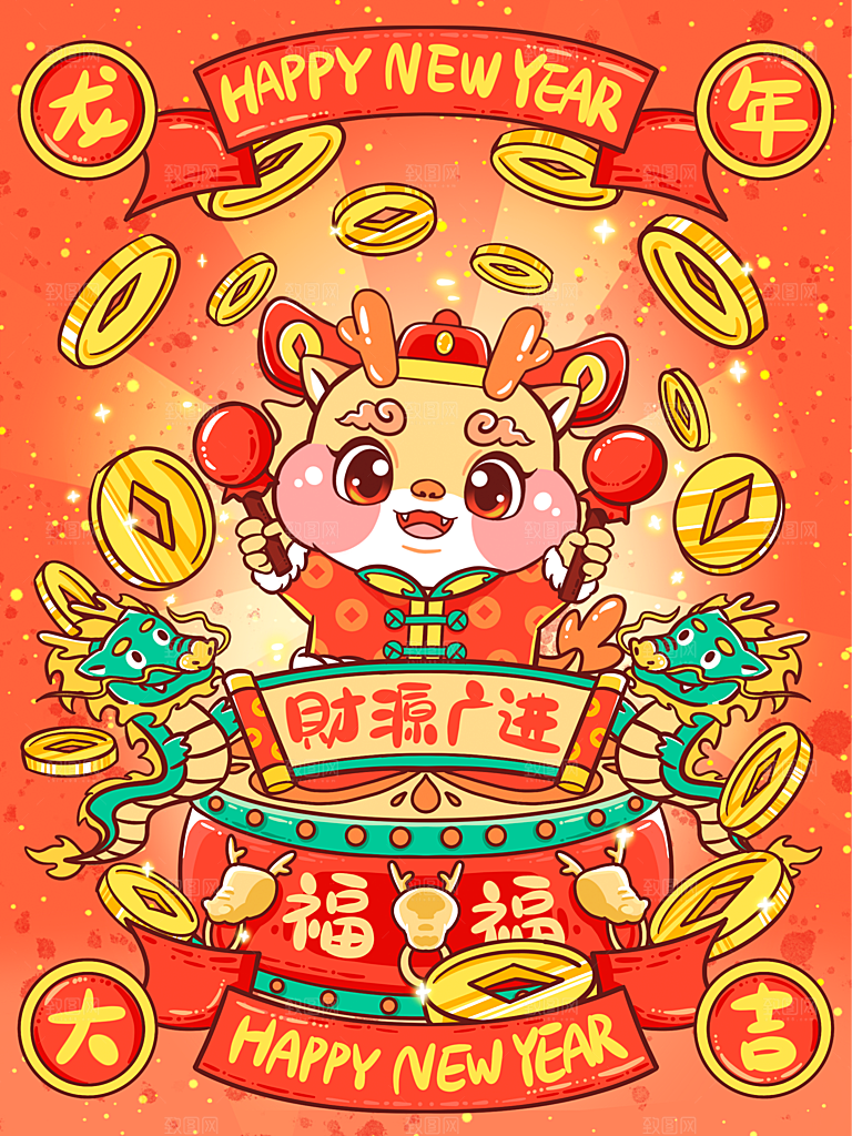 2024龙年插画简约大气海报
