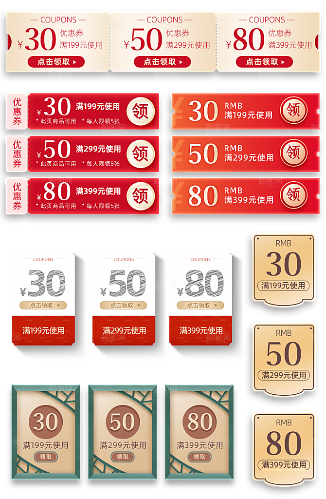 电子商务价格标签