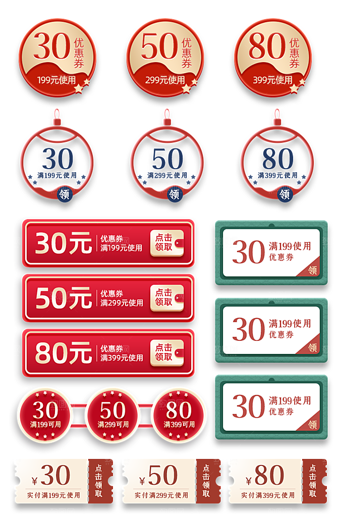 电子商务价格标签