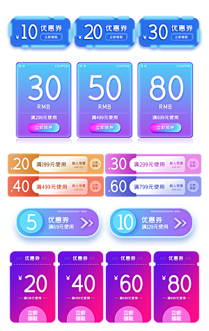 电子商务价格标签
