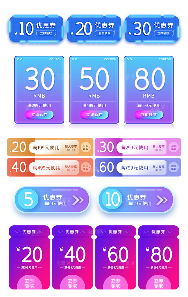 电子商务价格标签