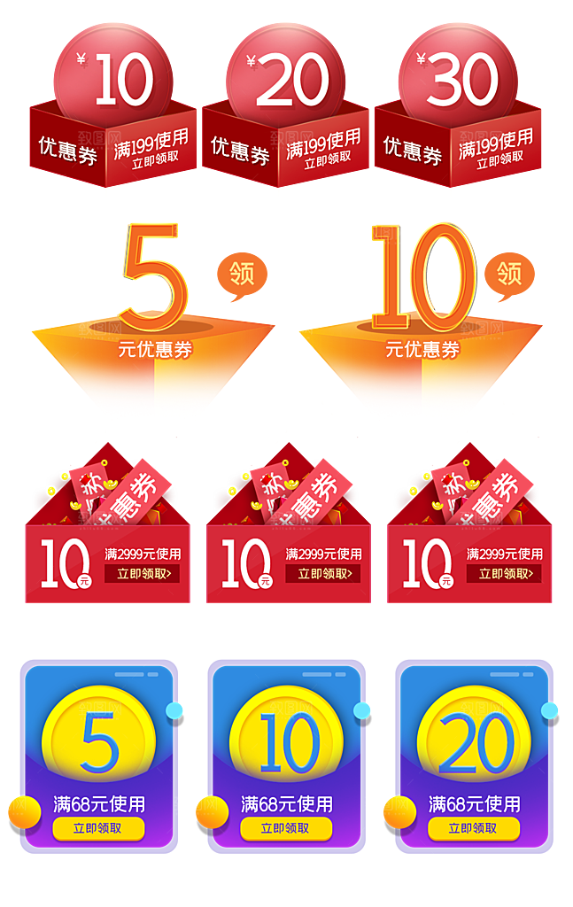 电子商务价格标签