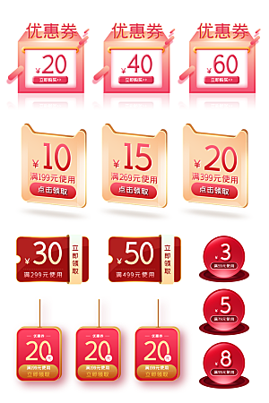 电子商务价格标签