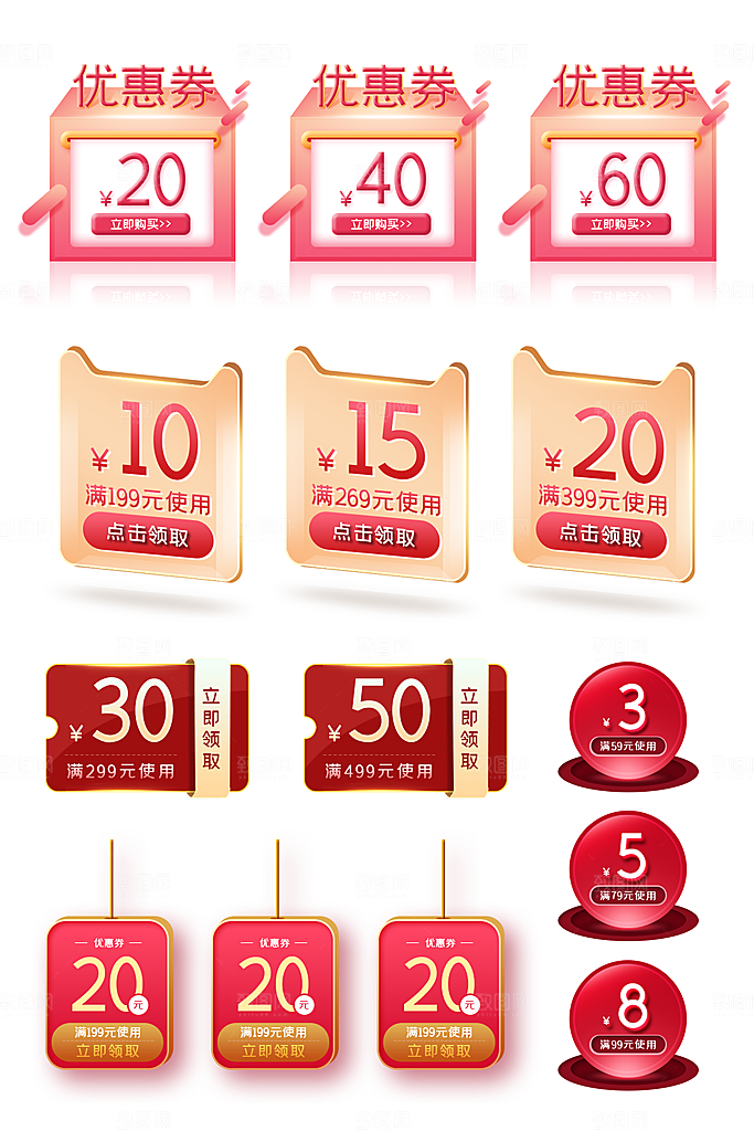 电子商务价格标签