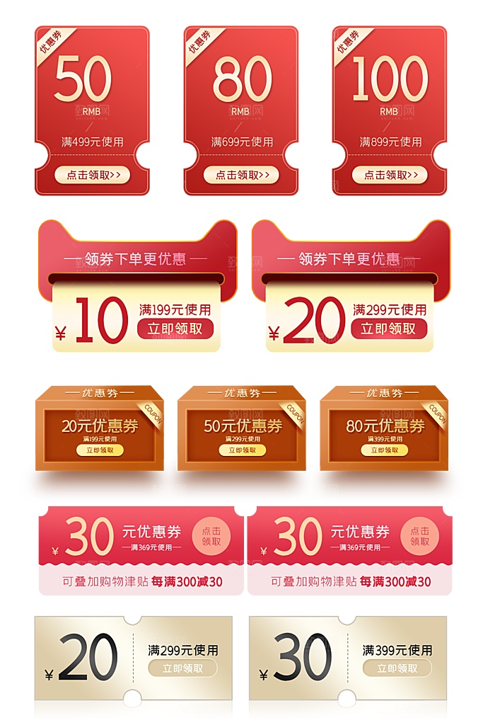 电子商务价格标签