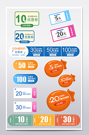 电子商务价格标签