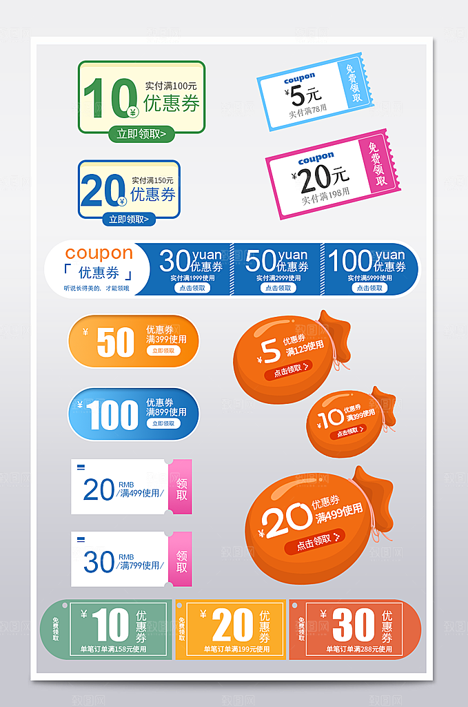 电子商务价格标签