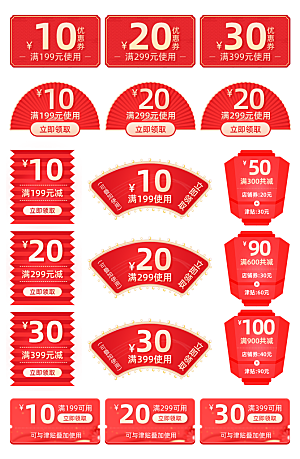 电子商务价格标签