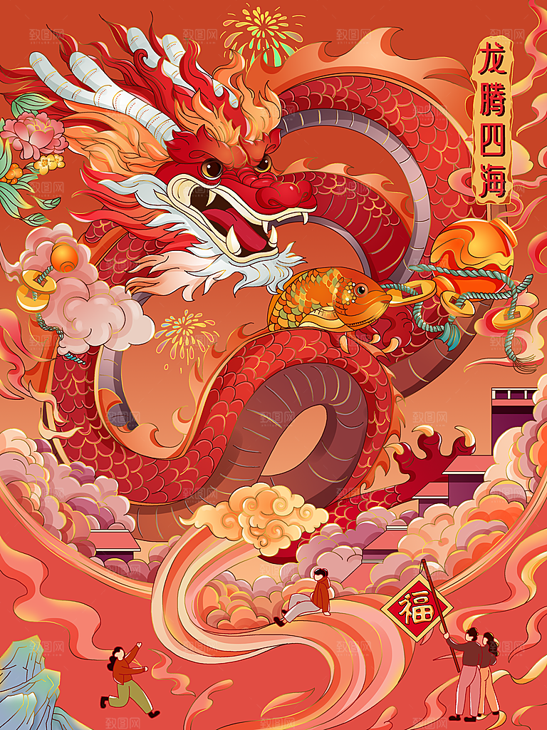 2024龙年插画简约大气海报