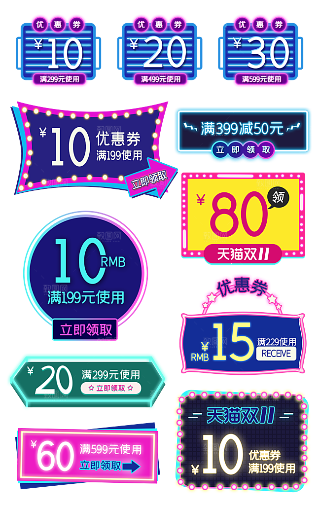 电子商务价格标签