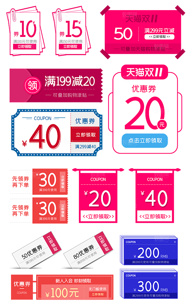 电子商务价格标签