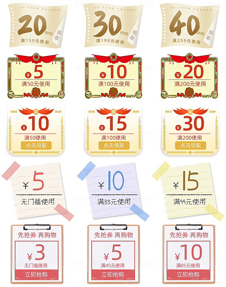 电子商务价格标签