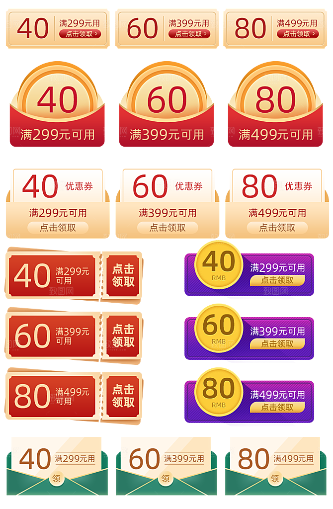 电子商务价格标签