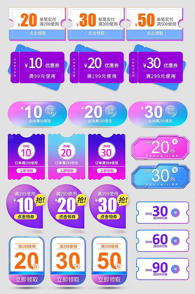 电子商务价格标签