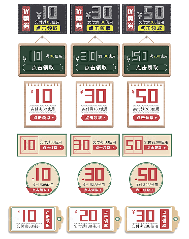 电子商务价格标签