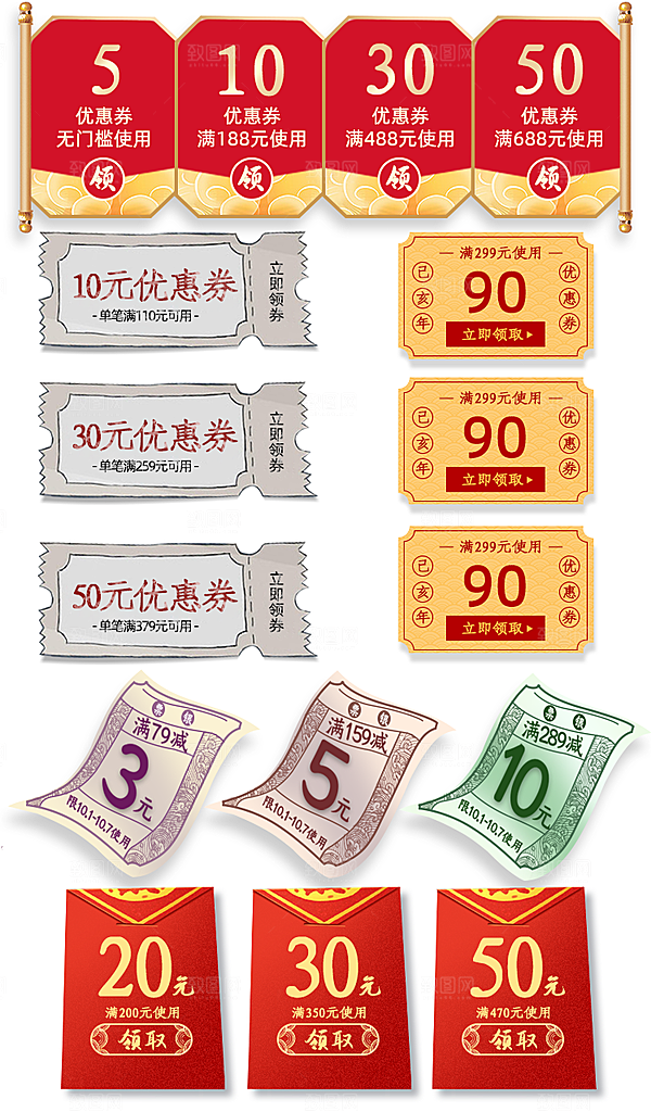 电子商务价格标签