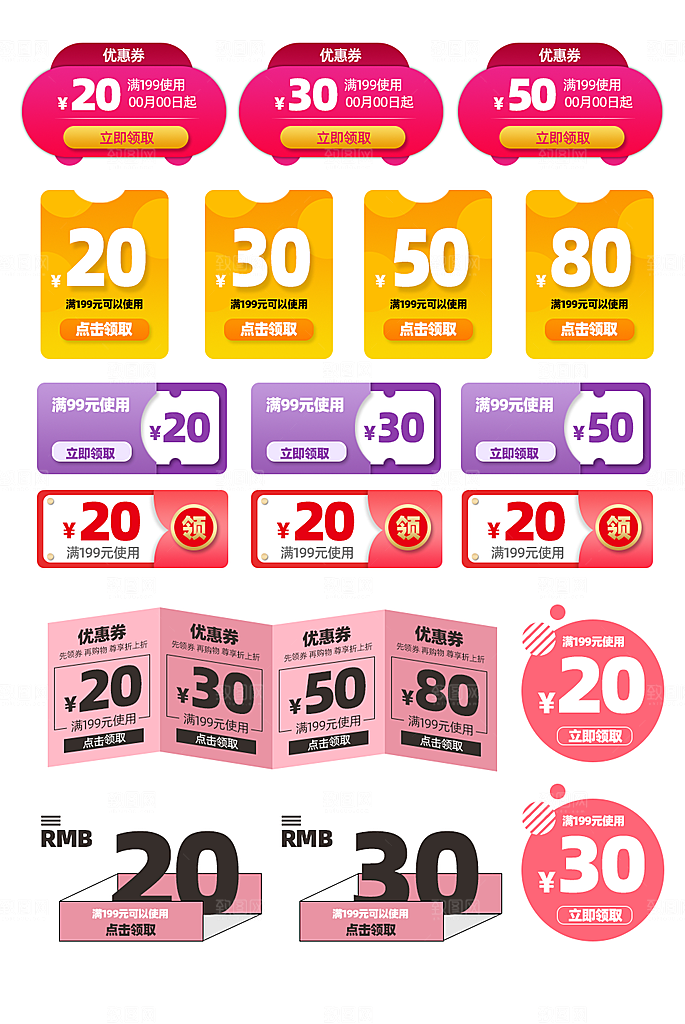 电子商务价格标签