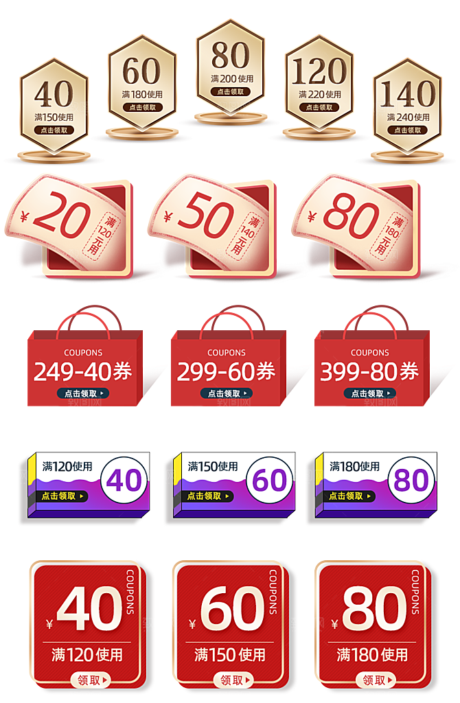 电子商务价格标签