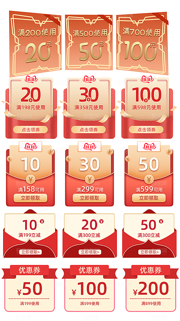 电子商务价格标签