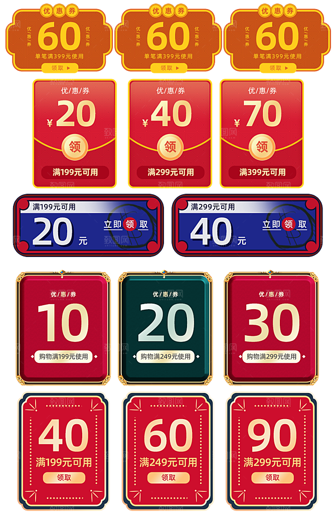 电子商务价格标签