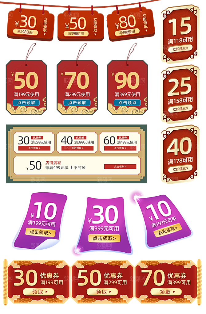 电子商务价格标签