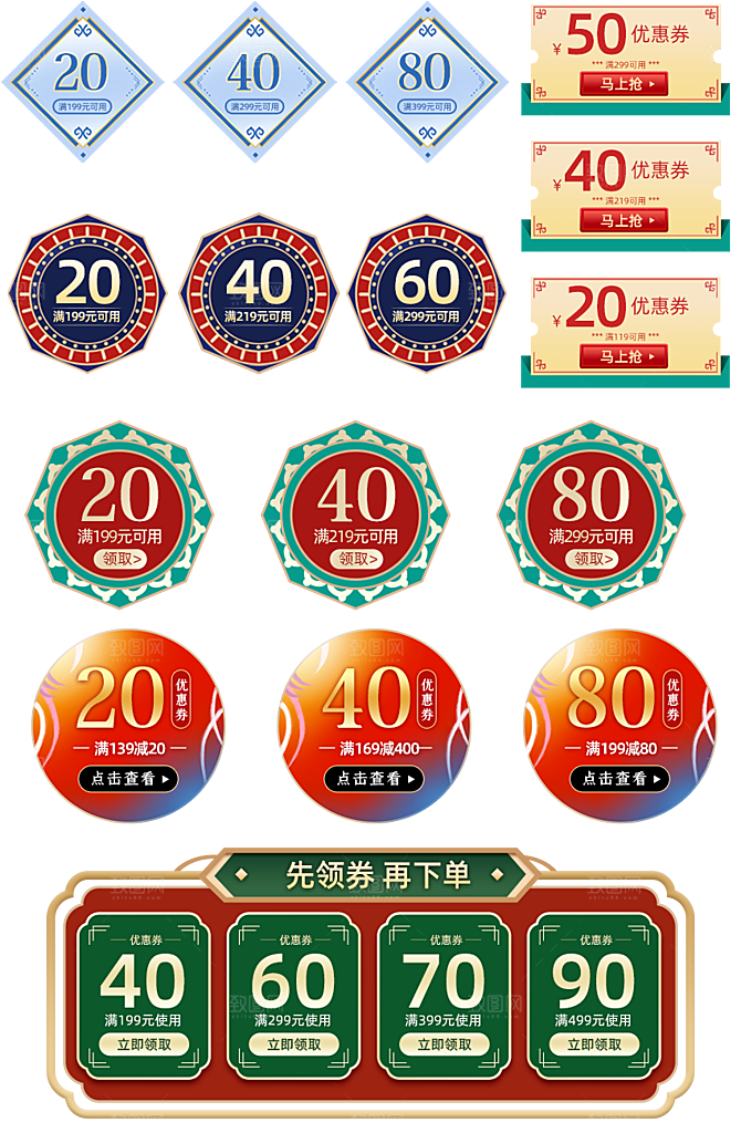 电子商务价格标签