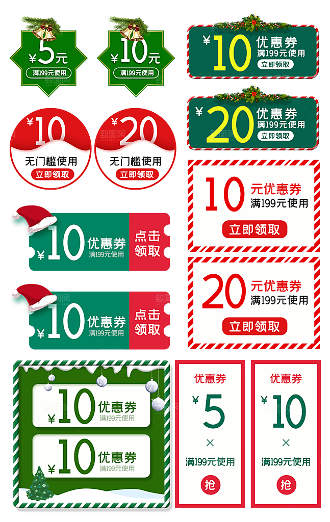 电子商务价格标签