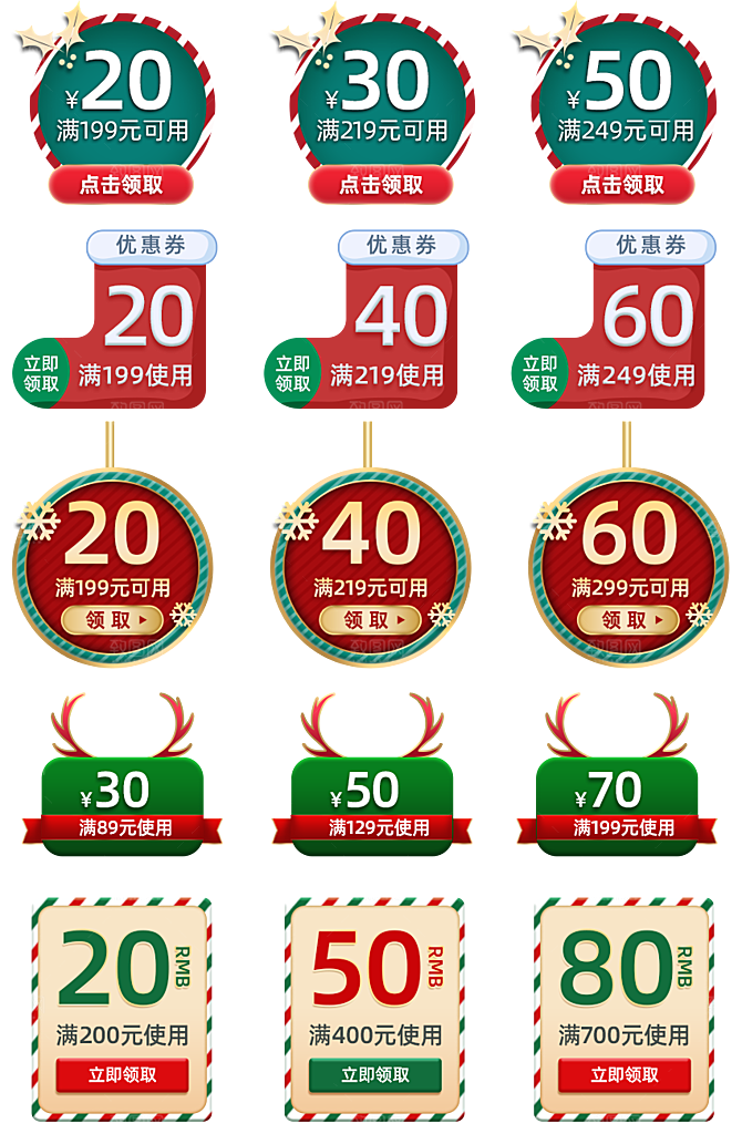 电子商务价格标签