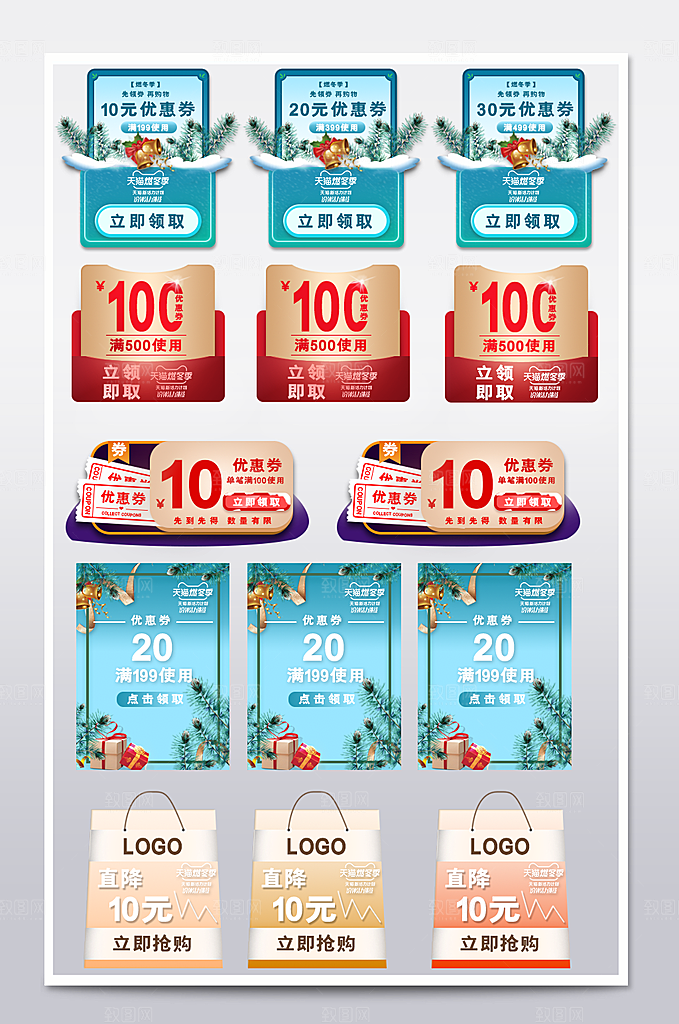 电子商务价格标签