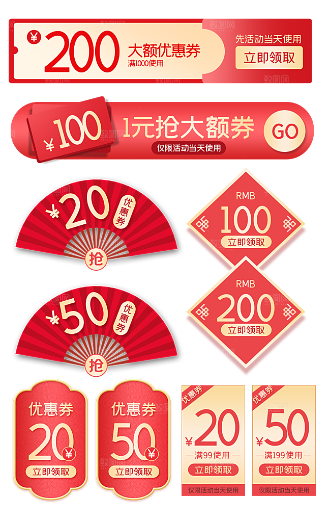 电子商务价格标签