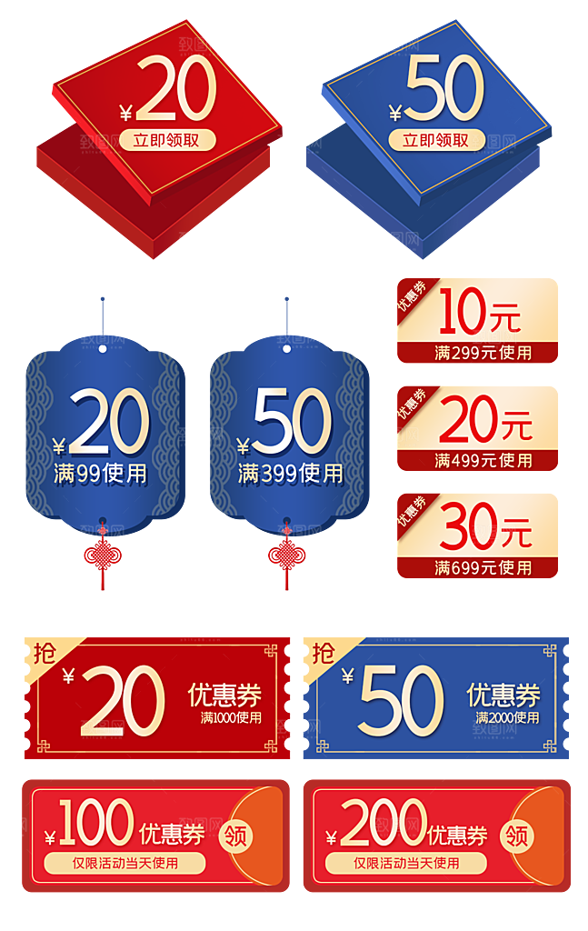 电子商务价格标签