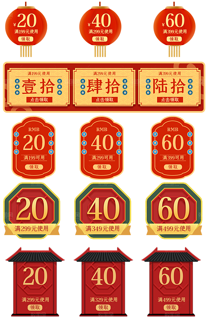 电子商务价格标签