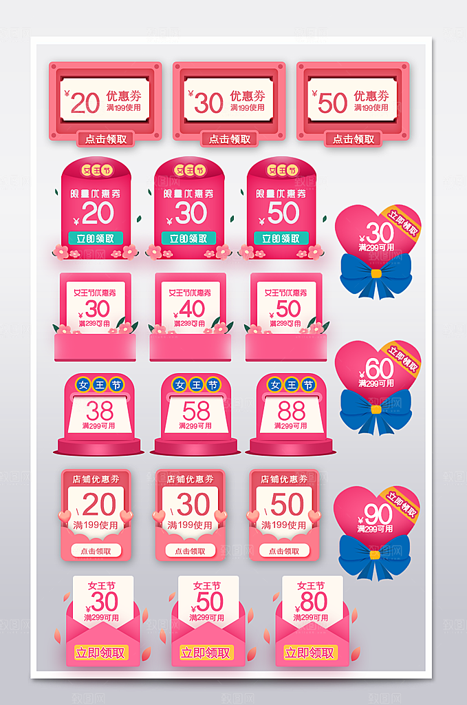 电子商务价格标签