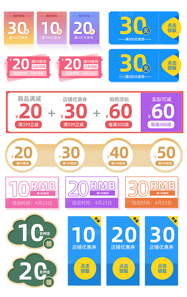 电子商务价格标签