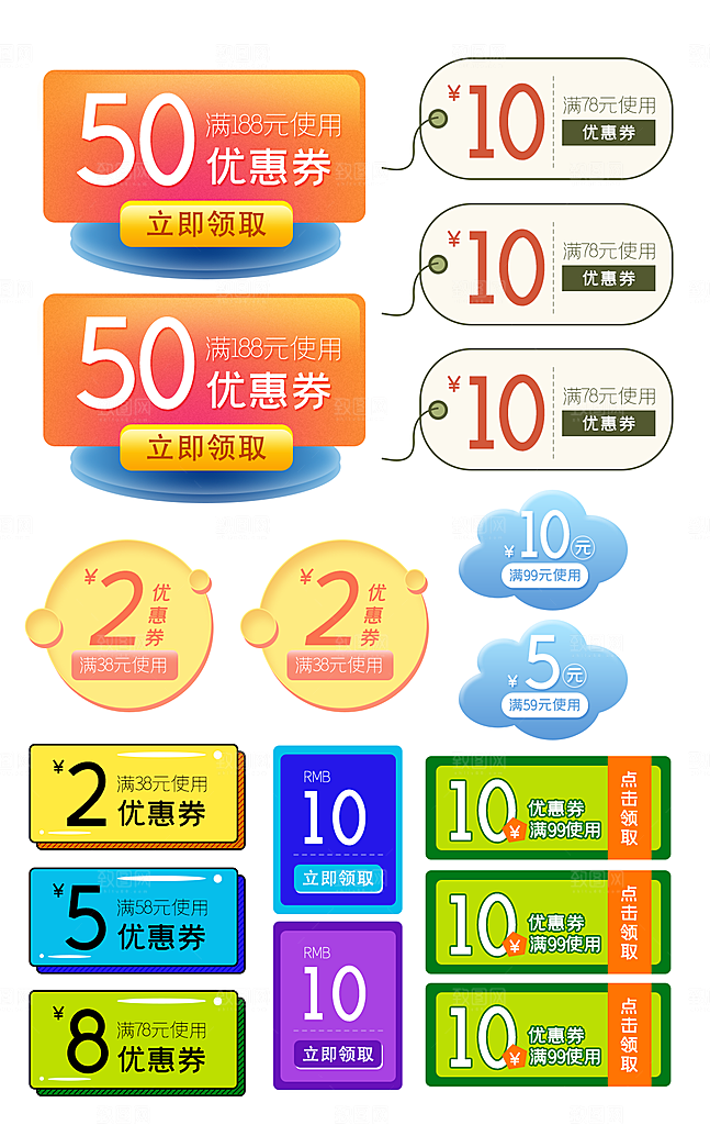 电子商务价格标签