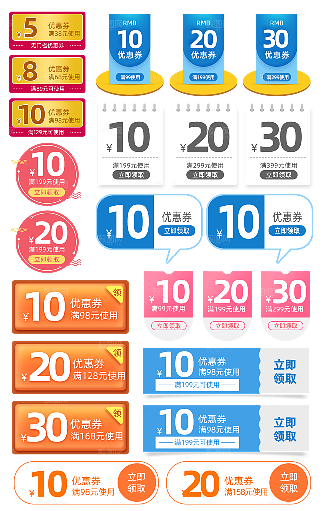 电子商务价格标签