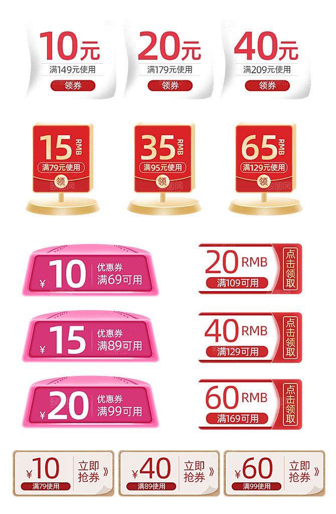 电子商务价格标签