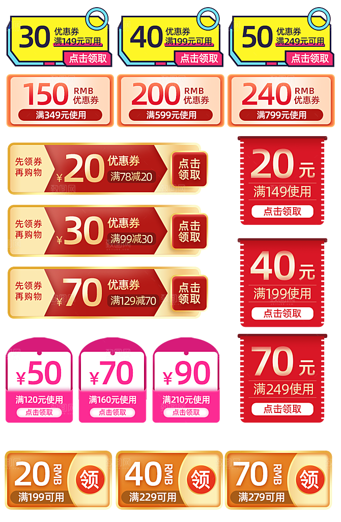 电子商务价格标签