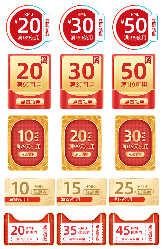 电子商务价格标签