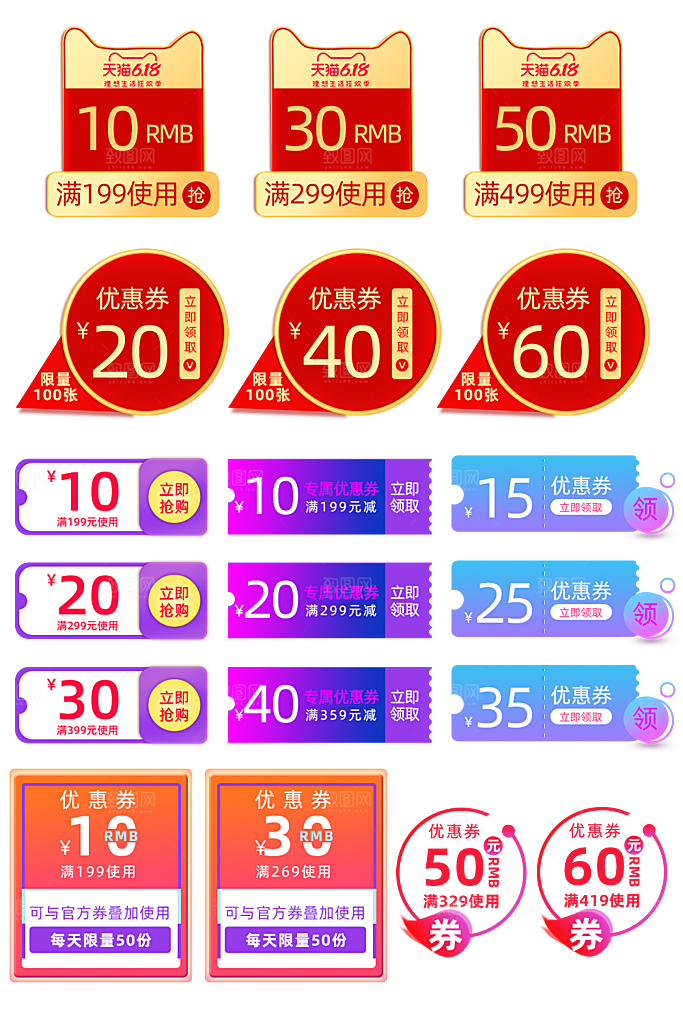 电子商务价格标签