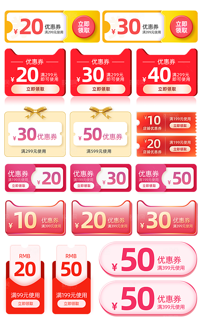 电子商务价格标签