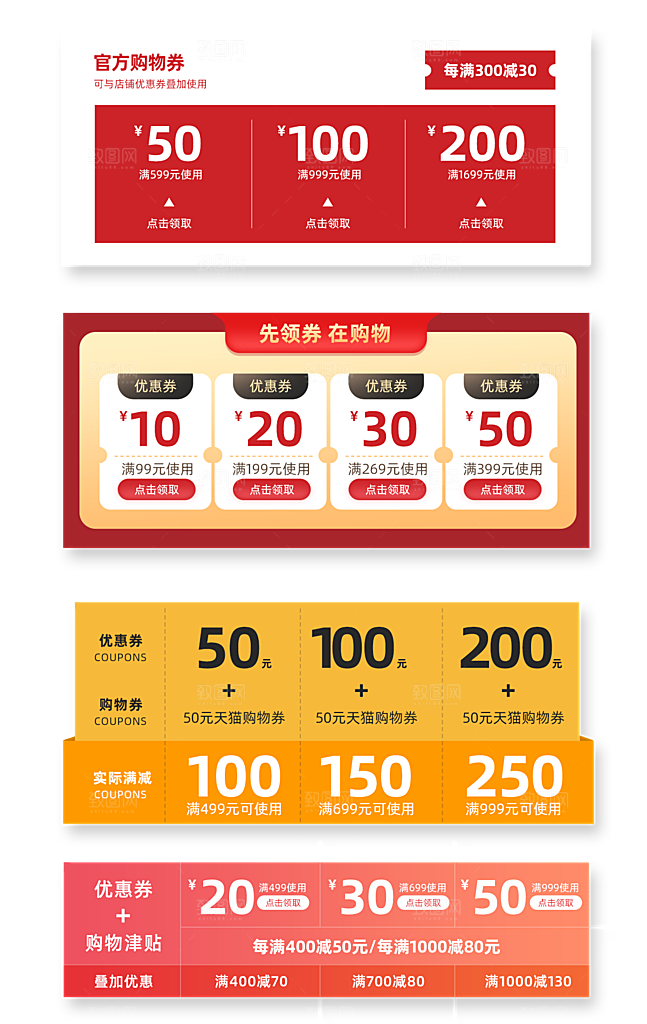 电子商务价格标签